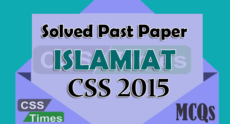 Islamiat CSS Solved Paper 2015 (MCQs) | CSS Solved Past Papers series