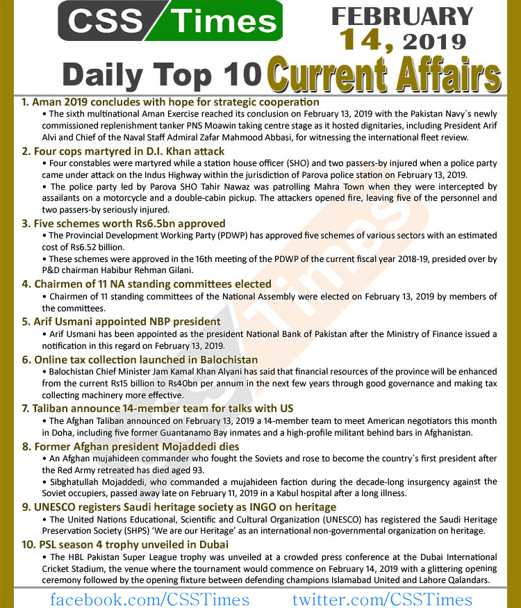 Day by Day Current Affairs (February 14, 2019) | MCQs for CSS, PMS