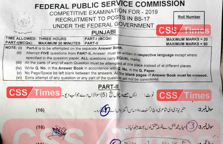 Punjabi CSS Paper 2019 A