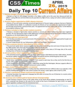 Day by Day Current Affairs (April 25, 2019) | MCQs for CSS, PMS