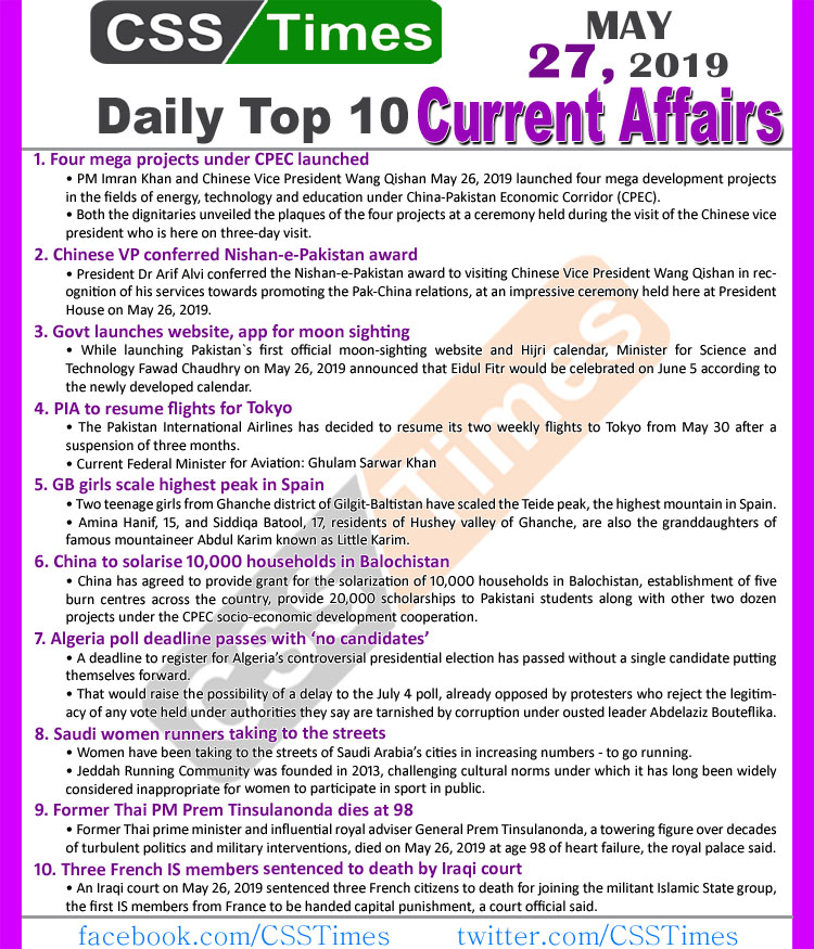 Day by Day Current Affairs (May 24, 2019) | MCQs for CSS, PMS