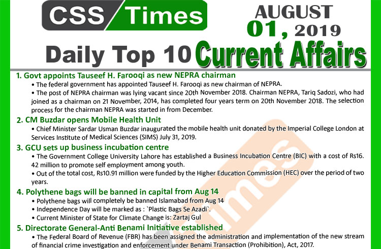 Day by Day Current Affairs (August 1, 2019) | MCQs for CSS, PMS