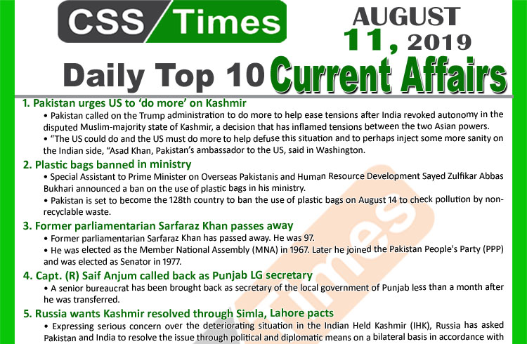 Day by Day Current Affairs (August 11, 2019) | MCQs for CSS, PMS