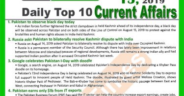 Day by Day Current Affairs August 15 2019MCQs for CSS PMS