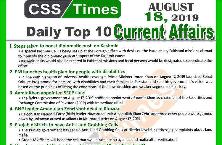 Day by Day Current Affairs (August 18, 2019) | MCQs for CSS, PMS