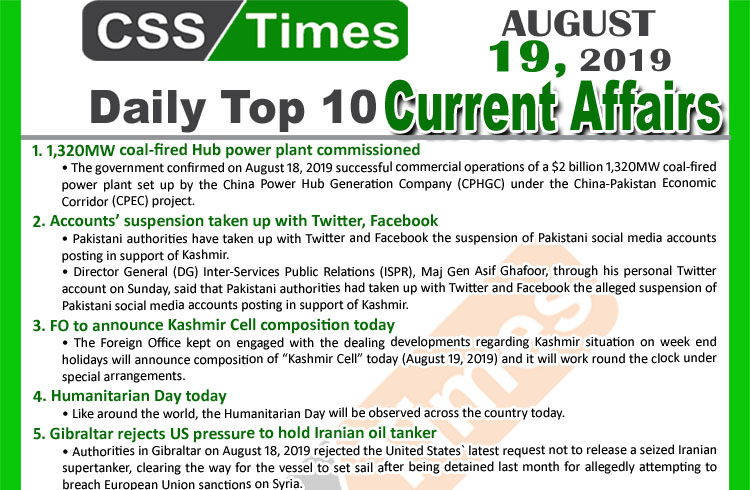 Day by Day Current Affairs (August 19, 2019) | MCQs for CSS, PMS
