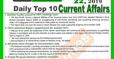 Day by Day Current Affairs (August 22, 2019)MCQs for CSS, PMS