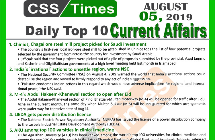 Day by Day Current Affairs (August 5, 2019) | MCQs for CSS, PMS