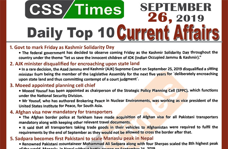 Day by Day Current Affairs (September 26, 2019) | MCQs for CSS, PMS