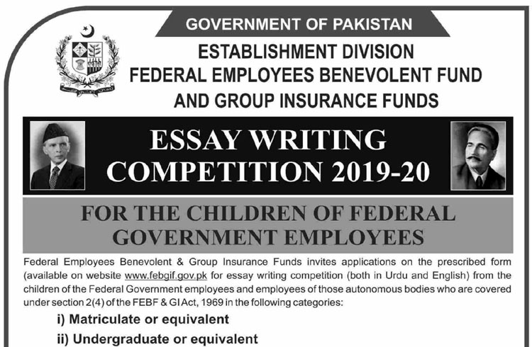 ESSAY WRITING COMPETITION 2019-20