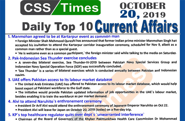 Day by Day Current Affairs (October 20 2019) | MCQs for CSS, PMS