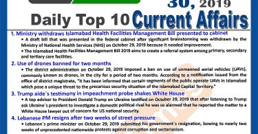 Day by Day Current Affairs (October 30 2019) | MCQs for CSS, PMS