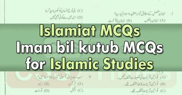 Islamiat MCQs Iman bil kutub MCQs for Islamic Studies