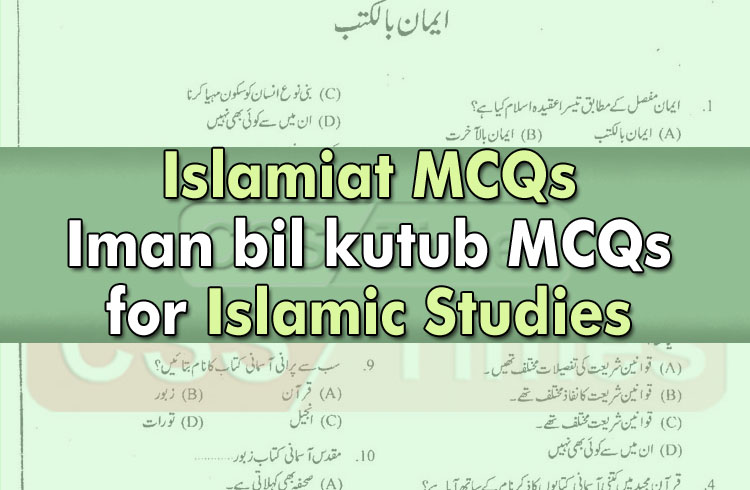 Islamiat MCQs Iman bil kutub MCQs for Islamic Studies