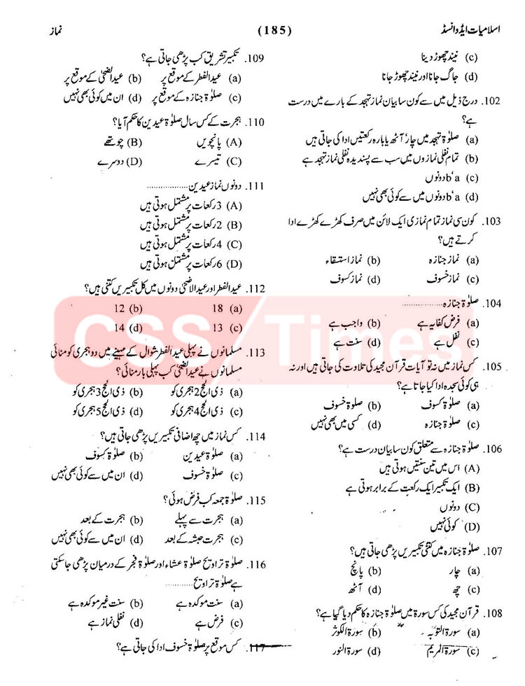 Islamiat MCQs - Important Solved MCQs about Namaz