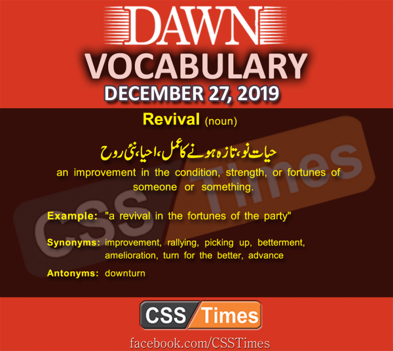 Daily English Vocabulary with Urdu Meaning (27 December 2019)