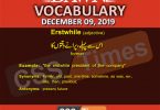 Daily English Vocabulary with Urdu Meaning (09 December 2019)