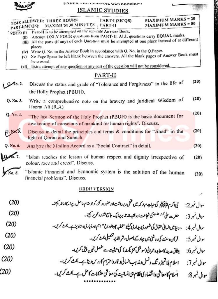 Expected essay for css 2020 image