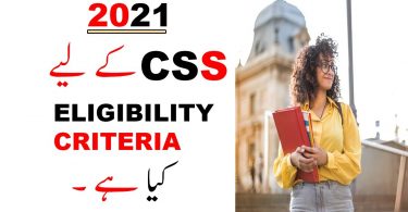 What is CSS Eligibility Criteria in Pakistan 2021