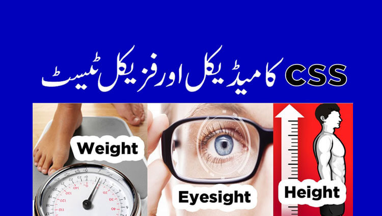 CSS Physical and Medical Test | CSS Exam in Pakistan