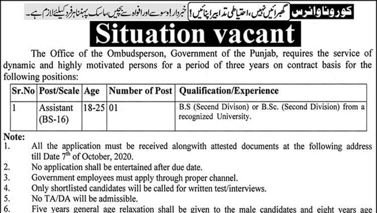 Situation Vacant in Office of the Ombudsperson (Govt of Punjab)