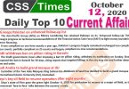 Daily Top-10 Current Affairs MCQs News (October 12, 2020) for CSS, PMS