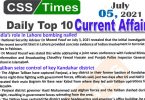 Daily Top-10 Current Affairs MCQs / News (July 05, 2021) for CSS, PMS