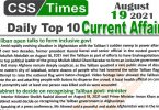 Daily Top-10 Current Affairs MCQs / News (August 19, 2021) for CSS, PMS