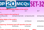 Daily Top-20 MCQs for CSS, PMS, PCS, FPSC (Set-32)