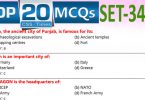 Daily Top-20 MCQs for CSS Screening Test, PMS, PCS, FPSC (Set-34)