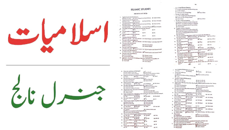 Islamiyat General Knowledge MCQs