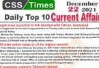 Daily Top-10 Current Affairs MCQs / News (December 22, 2021) for CSS, PMS