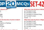 Daily Top-20 MCQs for CSS Screening Test, PMS, PCS, FPSC (Set-42)