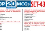 Daily Top-20 MCQs for CSS Screening Test, PMS, PCS, FPSC (Set-43)