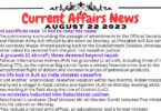 Daily Top-10 Current Affairs MCQs / News (August 22 2023) for CSS