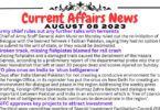 Daily Top-10 Current Affairs MCQs / News (August 08 2023) for CSS