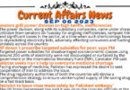 Daily Top-10 Current Affairs MCQs / News (September 06 2023) for CSS