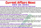 Daily Top-10 Current Affairs MCQs / News (December 30 2023) for CSS